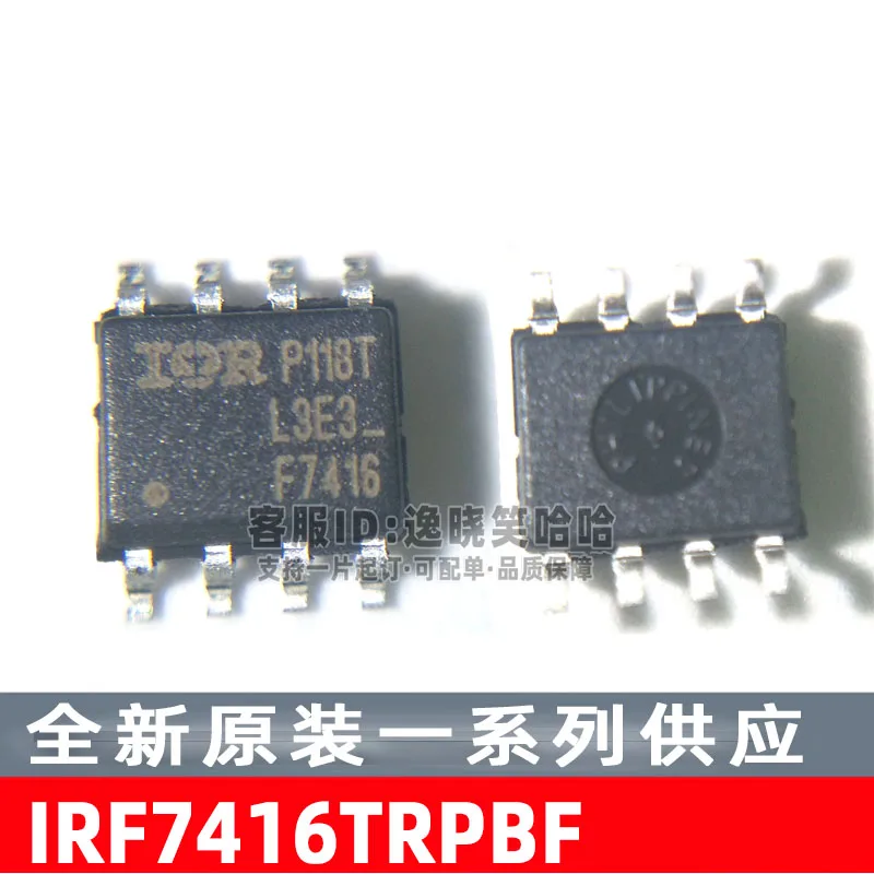 

Free shipping IRF7416TRPBF IRF7416 F7416 MOS 10PCS
