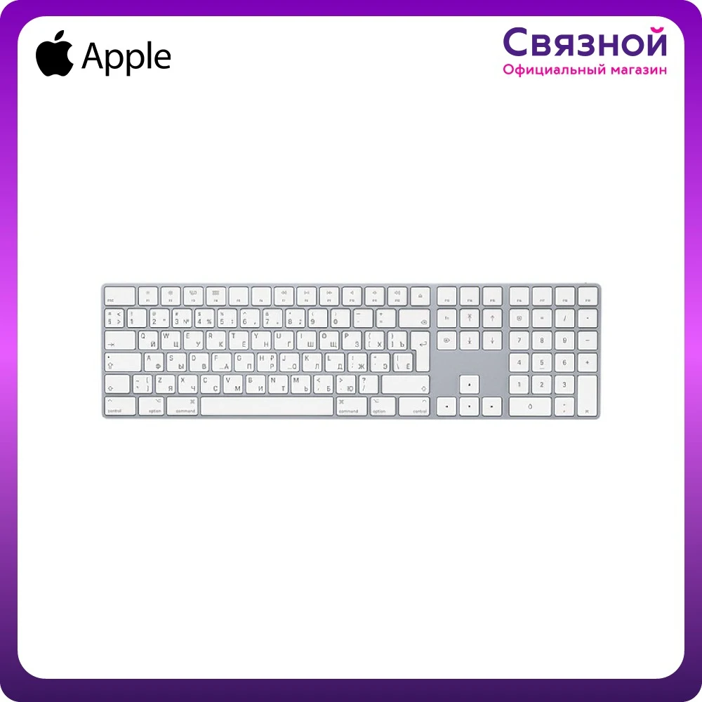 Беспроводная клавиатура Apple Magic Keyboard для компьютерной периферии аксессуары ПК техника электроника он.