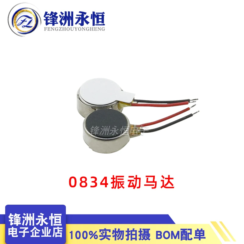 

Вибрационный двигатель Micro DC 4*8 мм6*10 мм