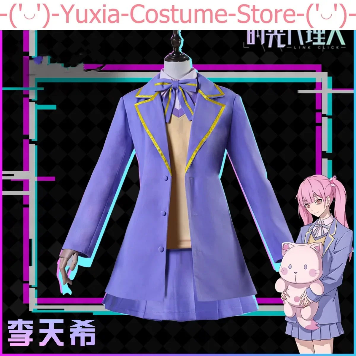 Женский косплей-костюм из м/ф ли тяньси