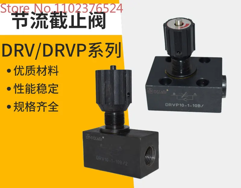 DRV6 односторонняя DV дроссельная заслонка DVP стопорный клапан DRV8-1-10B/2 DRVP10 DRV12 16 20 30 40