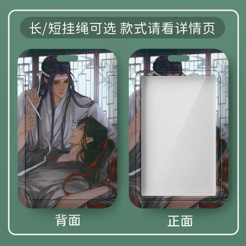 Брелок для ключей Mo Dao Zu Shi набор мужчин брелок Wei Wuxian Lan Wangji Женский держатель