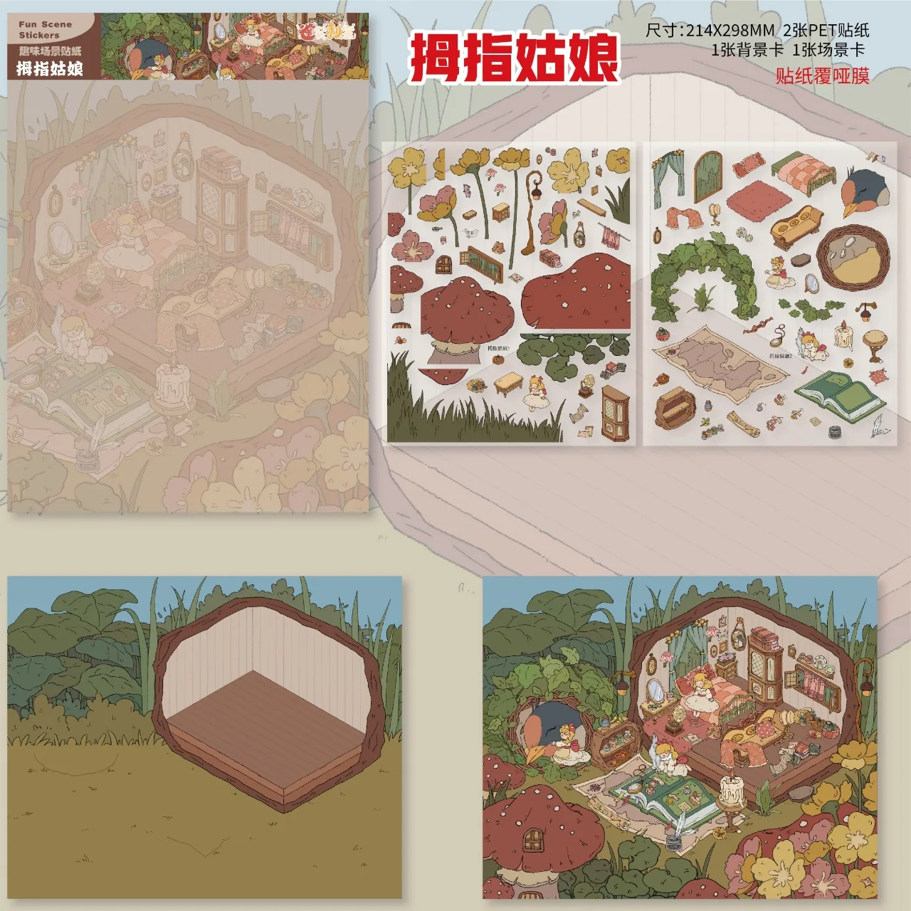 

CardLover наклейки пейзажи 4-6 шт