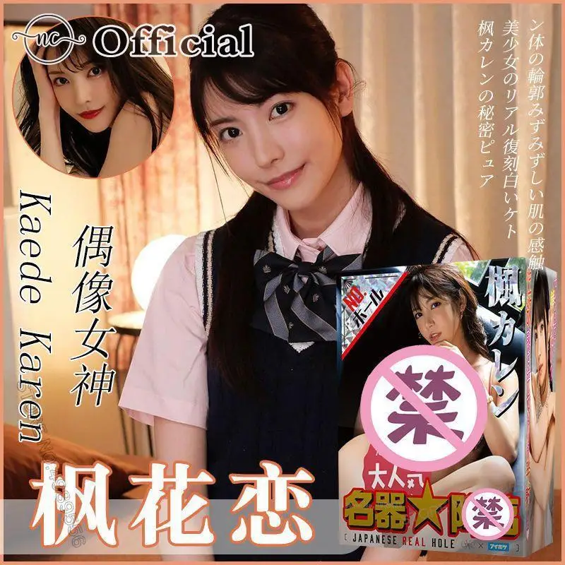 Секс Tooys для мужчин японская эротическая сценическая секс-игрушка 3D Реалистичная