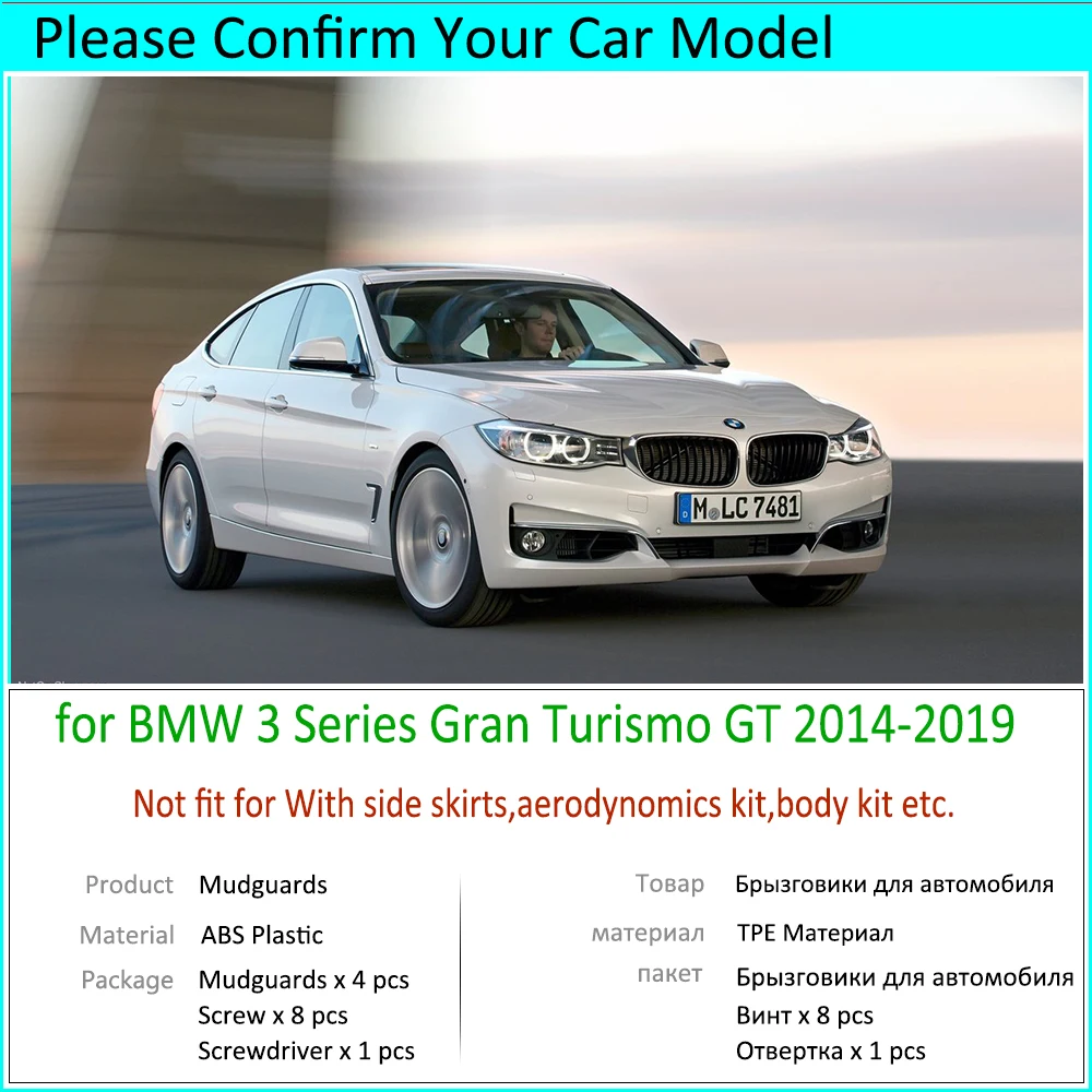 Для BMW 3 серии Gran Turismo GT 2014 2015 2016 2017 2018 2019 брызговики крыло Брызговики автомобильные
