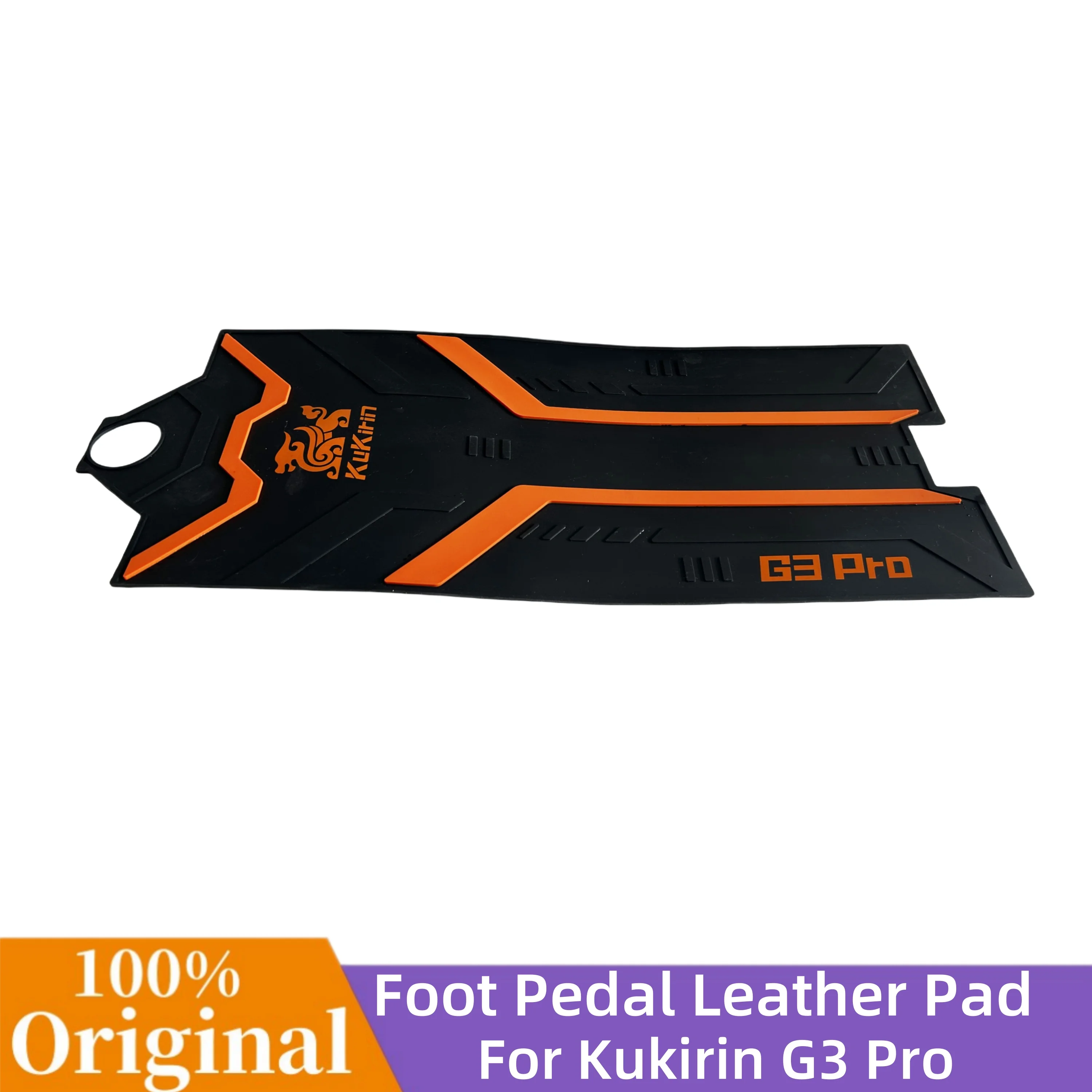 Кожаный коврик для ножной педали электрического скутера Kugoo Kukirin G3 PRO Kugookirin нижняя