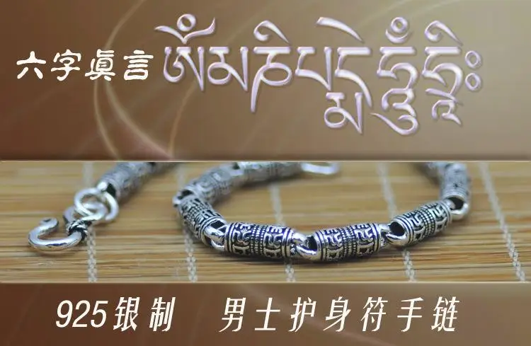 

Six Words Mantra Bracelet Retro Thai Silver Bracelet Security Security 925 Sterling Silver Men Bracelet Safe Bracelet