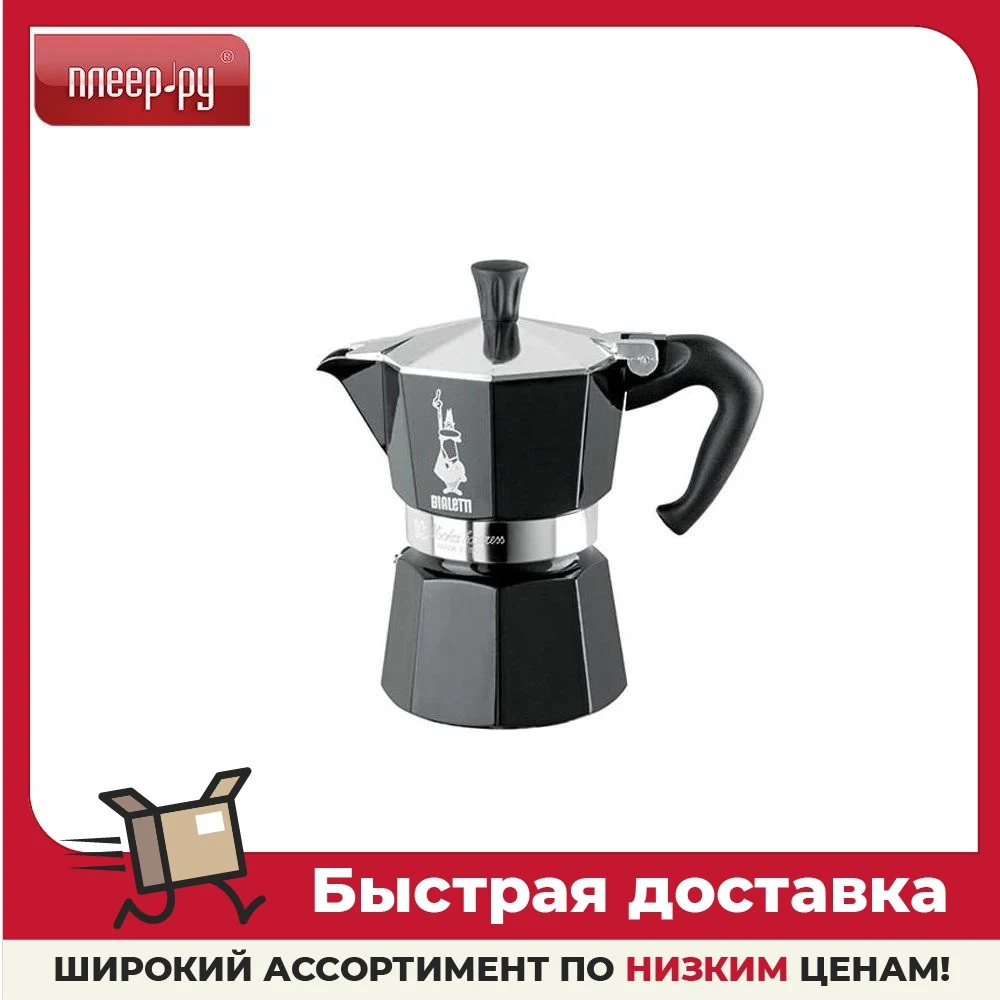 Кофеварка Bialetti Moka Express на 3 