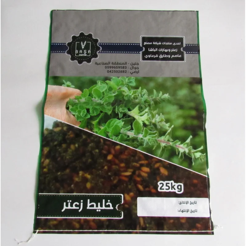 

custom cmyk print glossy bopp laminated pp woven bags