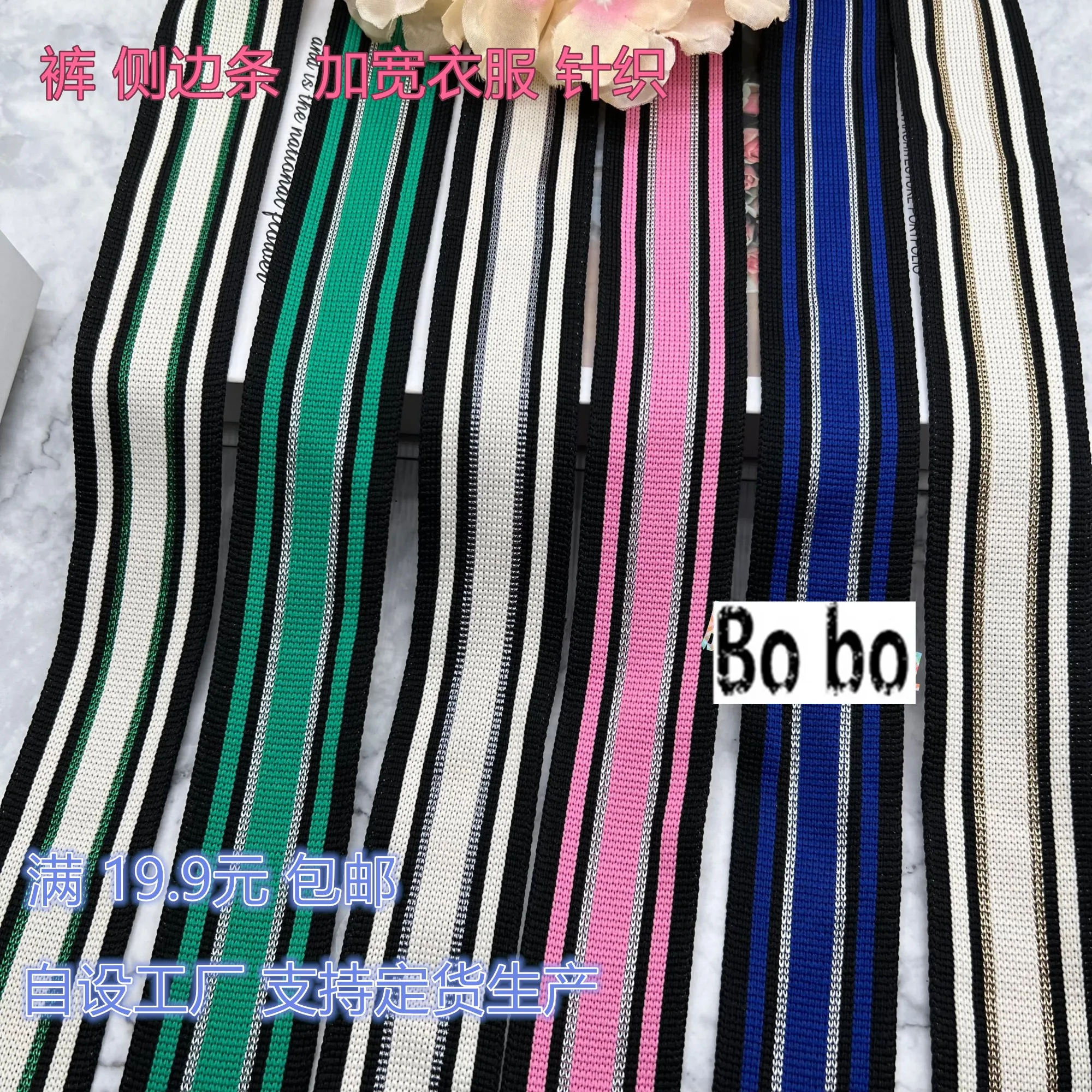 

1M/Piece Knitted with jacquard ribbon garment accessories Decorative with ribbon DIY fabric soft pants side strip widened clothi