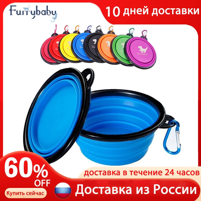 Collapsible Pet Silicone Dog Food Water Bowl Outdoor Camping Travel Portable Folding Pet Bowl Dishes with Carabiner Pet Products