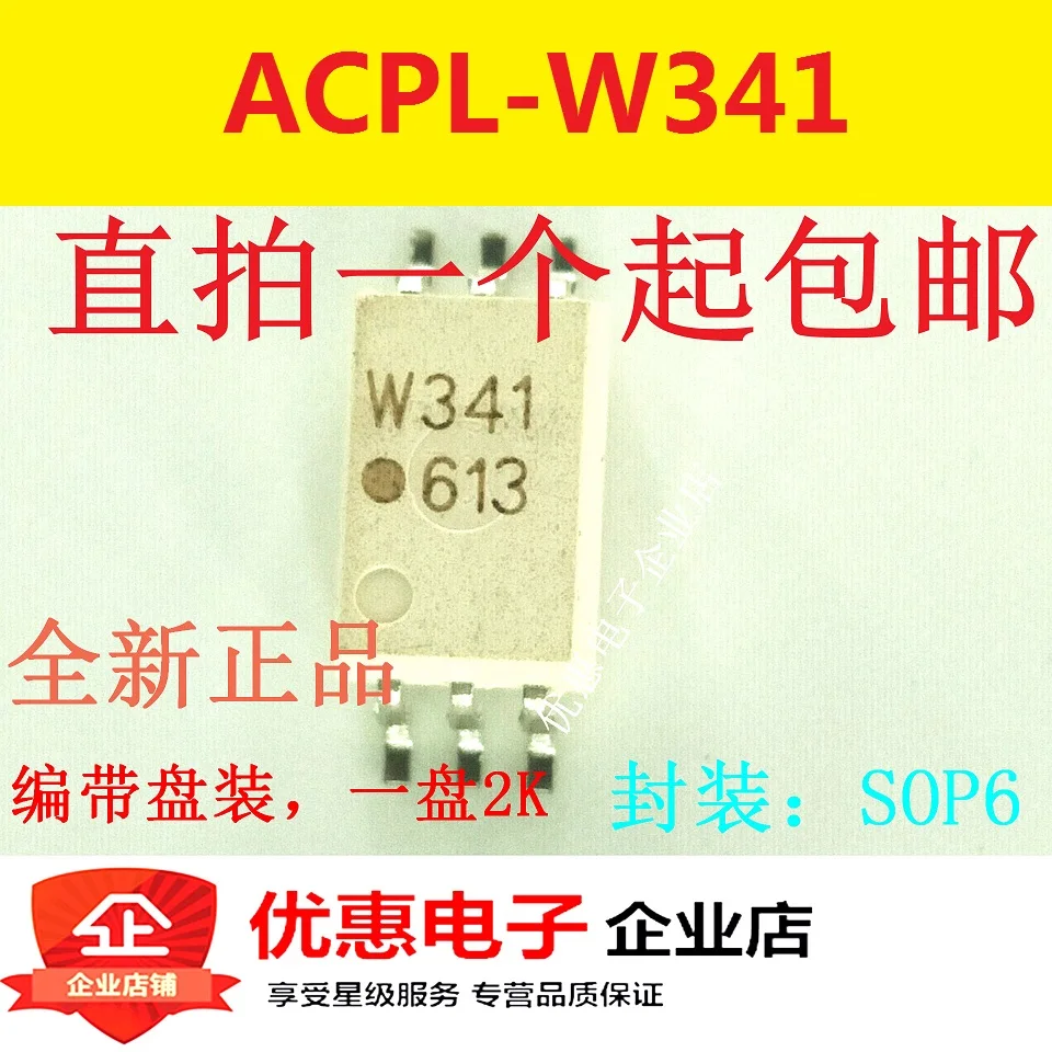 

10PCS/LOT W341 ACPL-W341 IGBT SOP-6