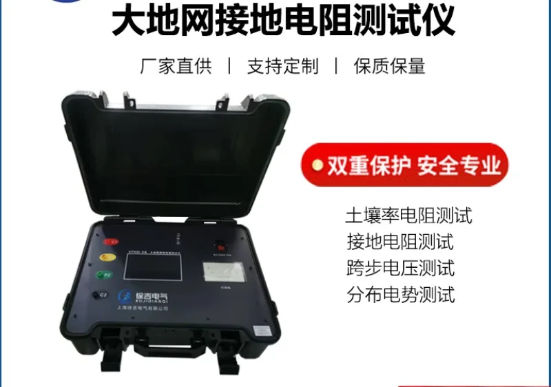 STHD-5A большой прибор для проверки наземной сетки защита от молний сопротивления