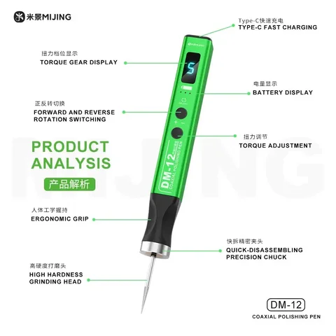 MIJING DM-12 Полировальная ручка для ремонта телефонов