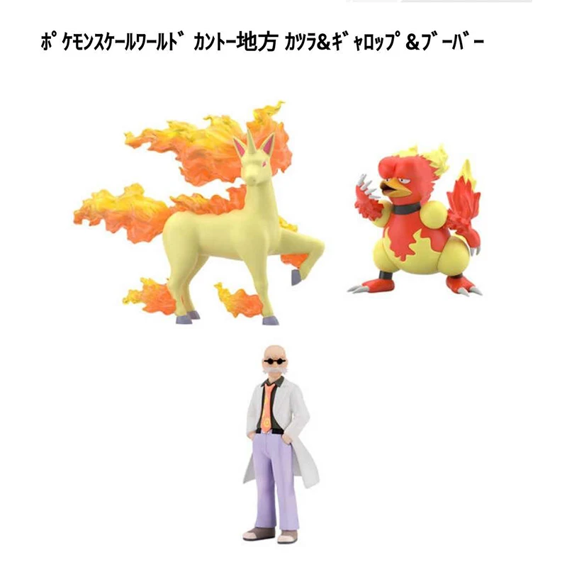 3 шт./компл. оригинальная Bandai Pokemon масштаб 1/20 мир Канто область Blaine Rapidash Magmar аниме