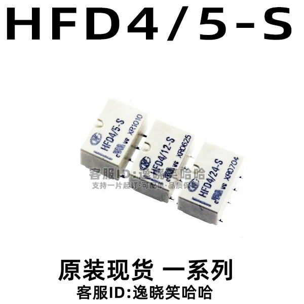 

Free shipping HFD4/5-S 10PCS