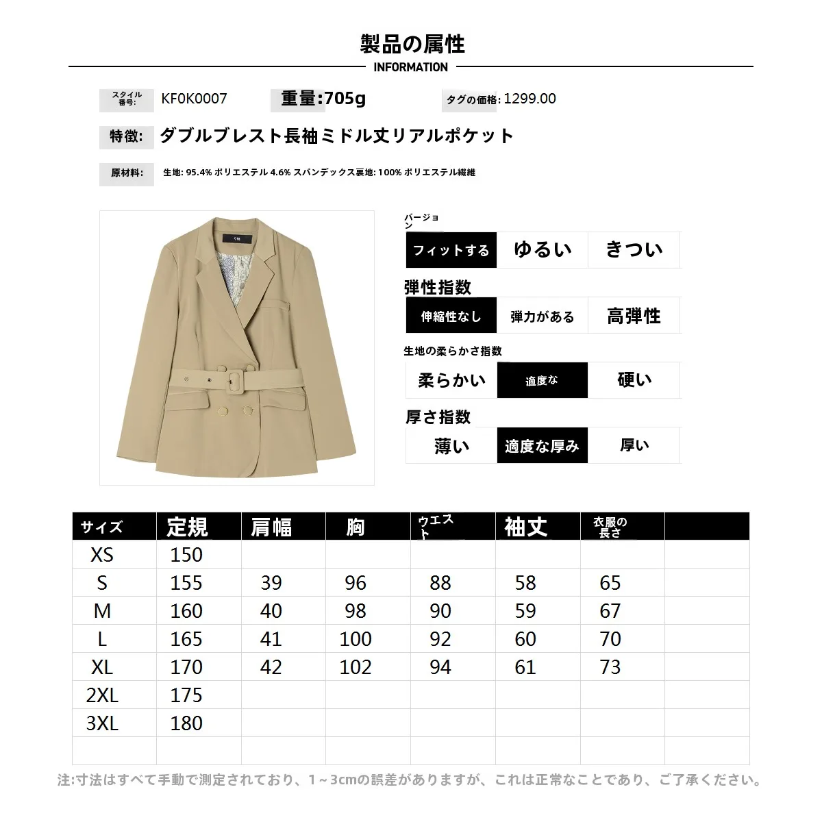 Coffee Mall Promotion Brand Discount Women clothes Spring and Autumn Professional Temperament High Sense Top Mid-Length Outer... |