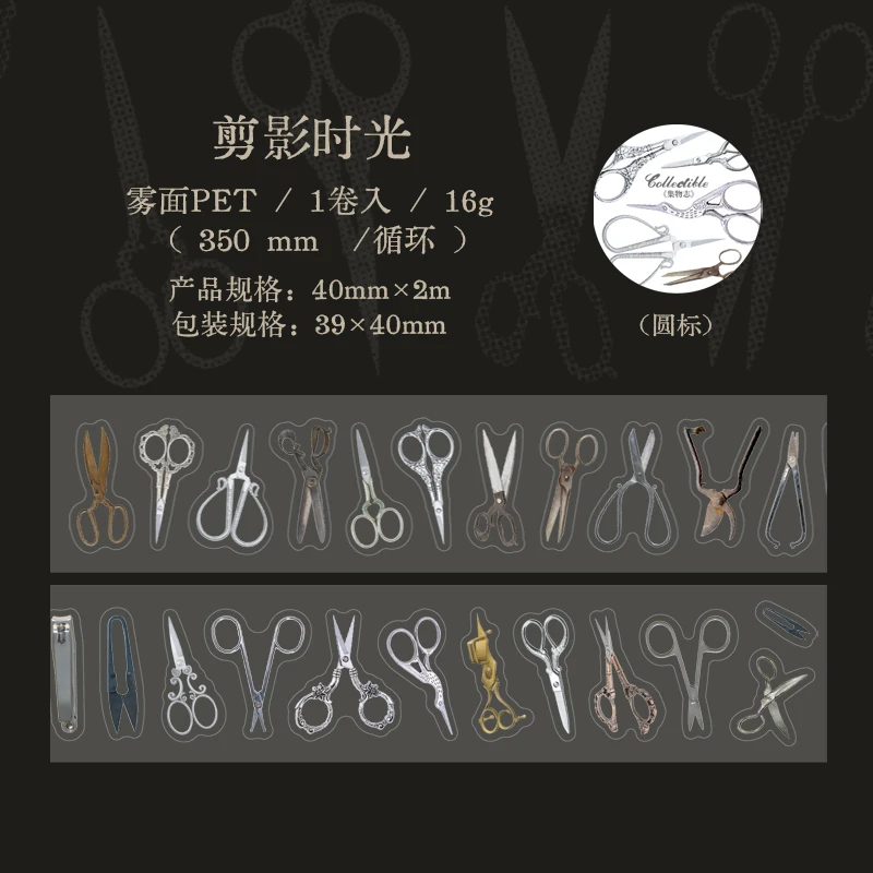 

Винтажная лента для инструментов Journal GO 4x200 см