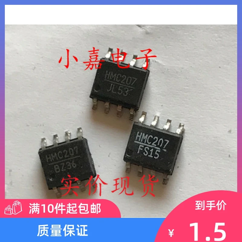 

Free shipping HMC207S8 SOP-8 HMC207AS8E 10PCS