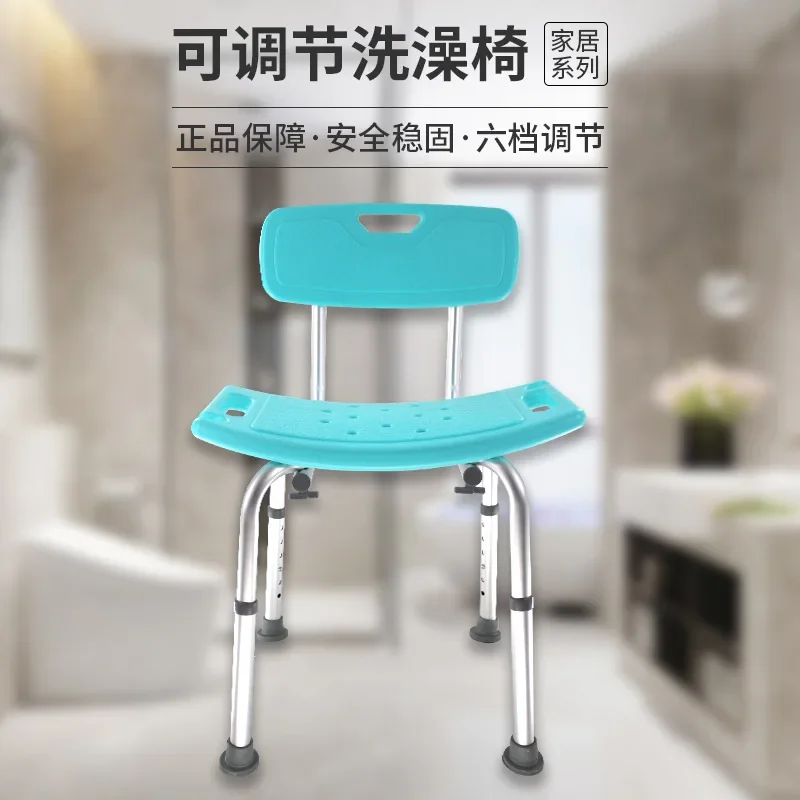 Многофункциональный стул для ванной пожилых людей легкий душа табурет комнаты