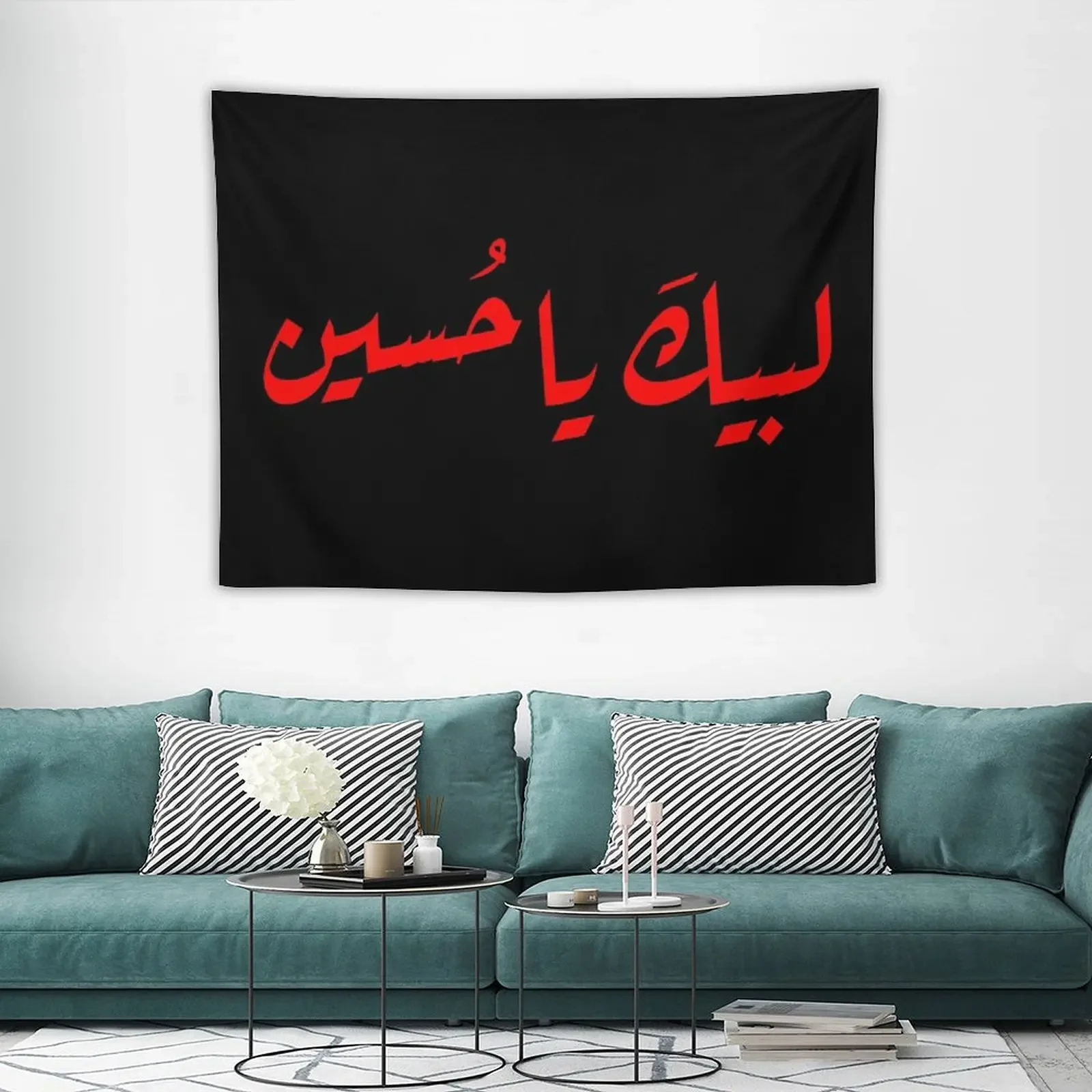 Настенный гобелен Labaik ya Hussain из полиэстера