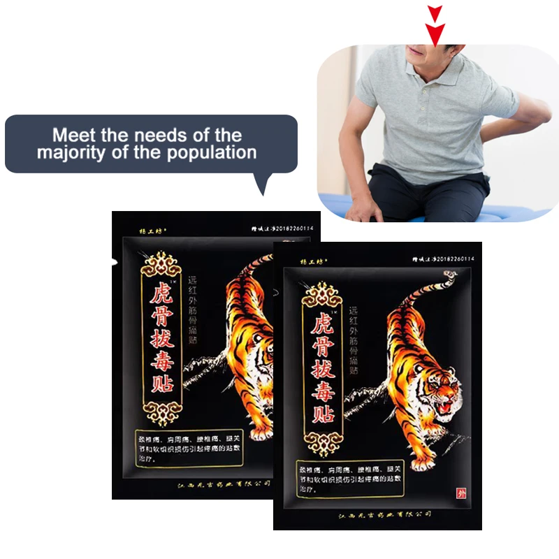 

80 шт., пластырь для снятия боли в суставах