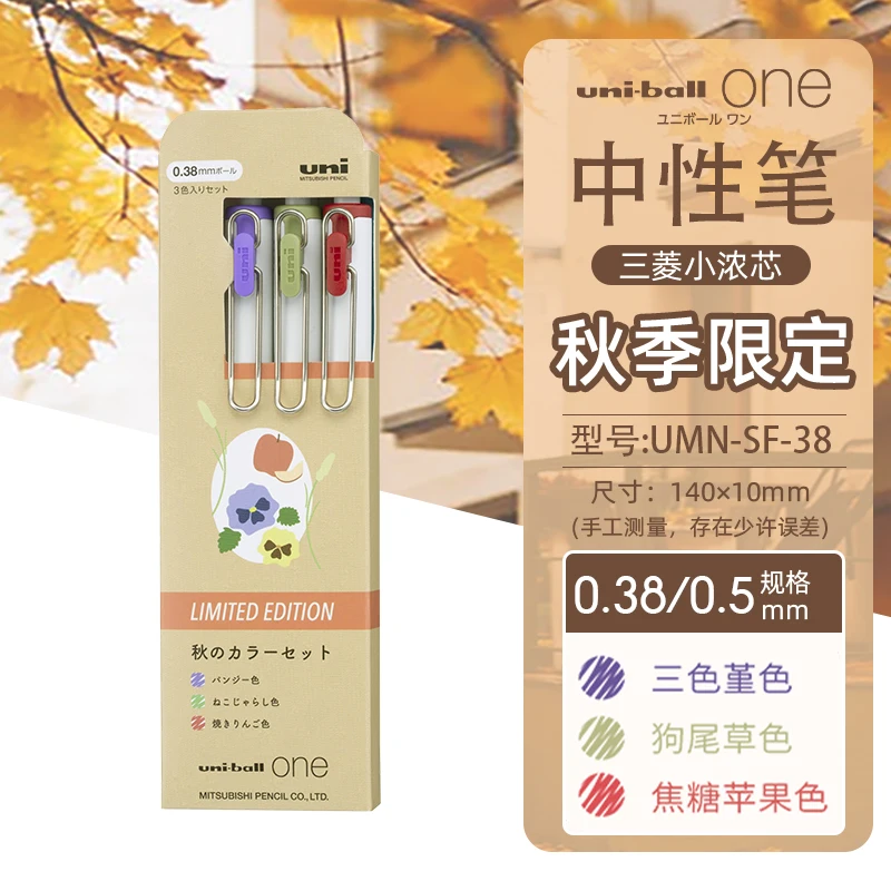 

Набор гелевых ручек Mitsubishi UNI UMN-S, 0,5/0,38 мм, Япония