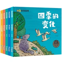 hardcover hard shell wonderful science exploration set 5 volumes kindergarten parent child reading picture books