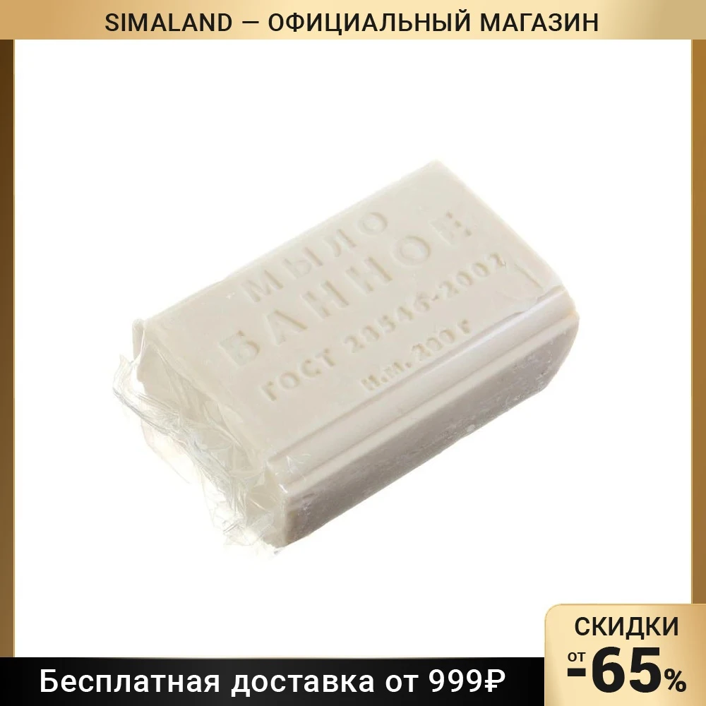 Мыло туалетное «Банное» резаное