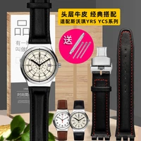 watch strap accessories for swatch yrs ycs 17 19mm male and female lovers concave convex leather black strap