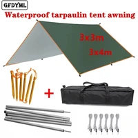4x3m 3x3m awning waterproof tarp tent shade garden sunshade outdoor camping sun shelter beach hammock