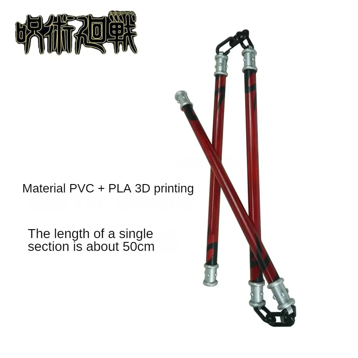 Аниме дзюдзюцу кайсен Зенин Маки 3D принт оружие косплей сценический реквизит шоу