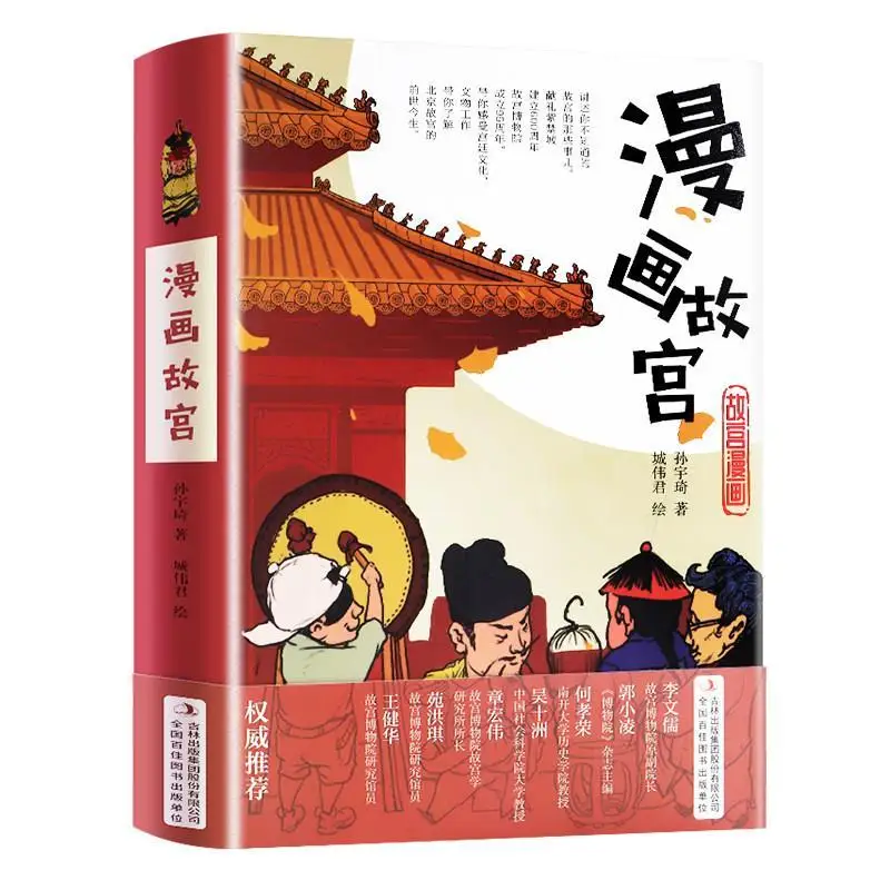 Комиксы Запретный город книга Детская история История в картинках начальной школы Юмористические смешные интересные чтения.