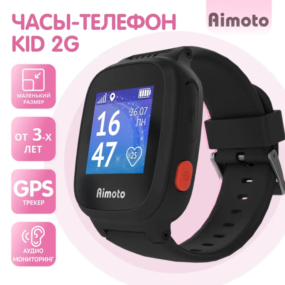 

Умные часы для детей Aimoto Kid 2G маленького размера с GPS-трекером