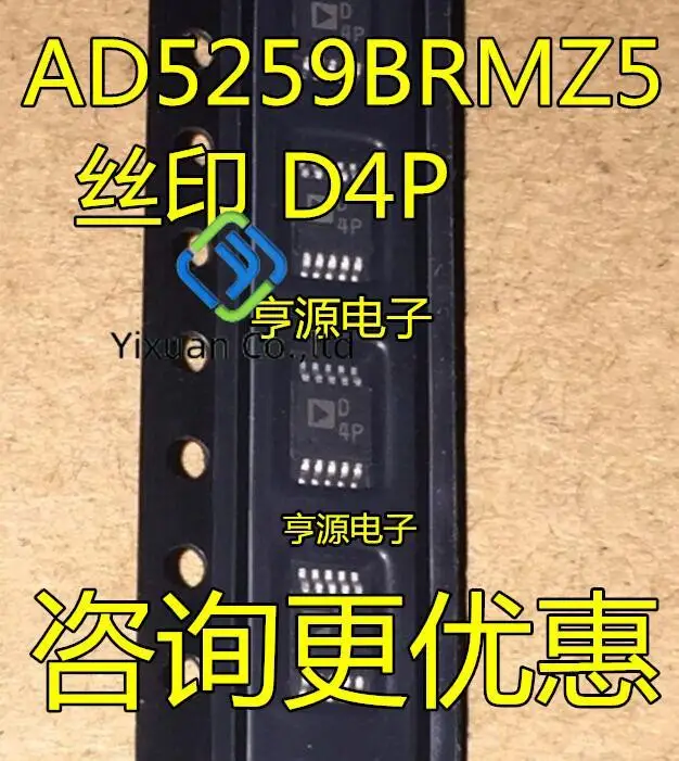 

10pcs original new AD5259BRMZ5 D4P AD5259BRMZ10 D4Q MSOP10 Digital Potentiometer