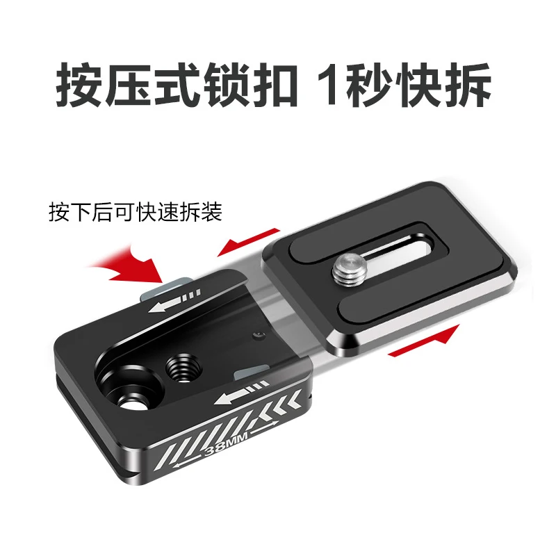 

Набор пластин для быстрой разборки SLR мобильный телефон стабилизатор скользящий кронштейн фотография 3C аксессуары