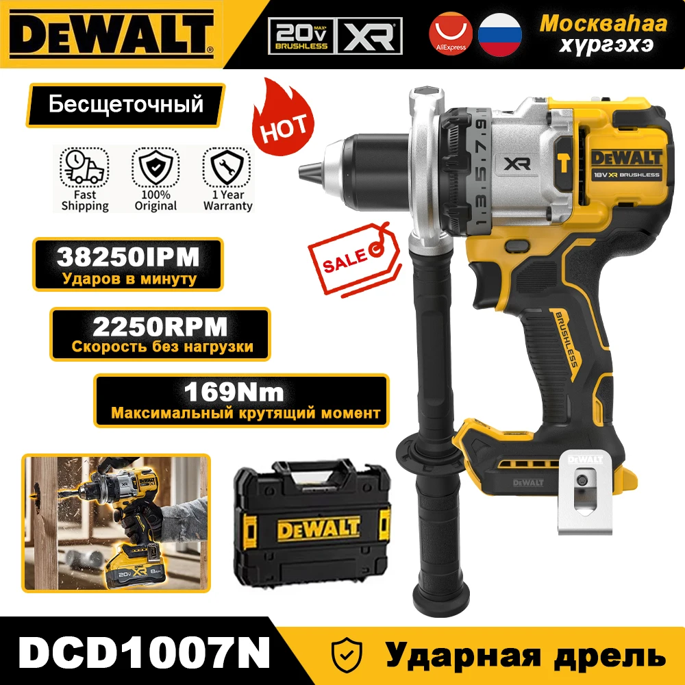 

DEWALT DCD1007 аккумуляторная перфораторная дрель