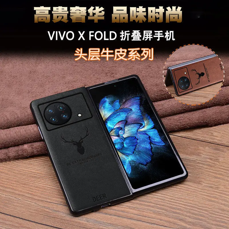 

Складной чехол-книжка для Vivo Xfold V2178a