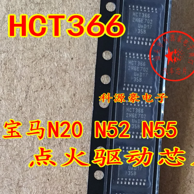 

1Pcs/Lot HCT366 16-Pin Original New Auto IC Chip N20 N52 N55 Drive