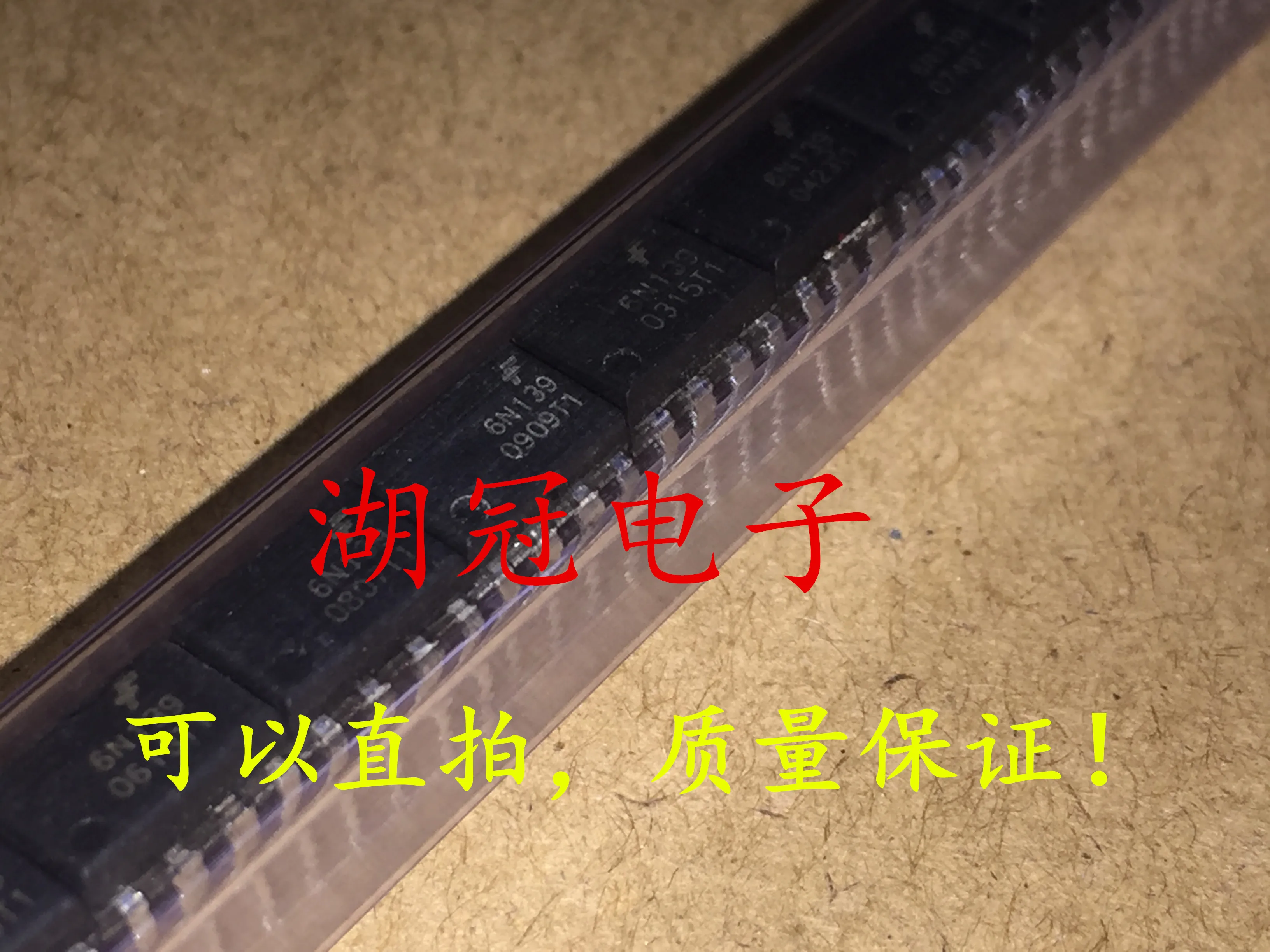 Микросхема 6N139 DIP-8 CHIPSET