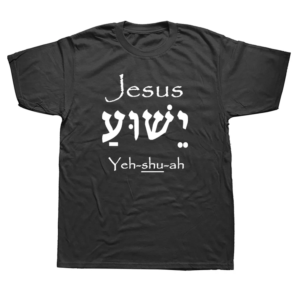 

Футболка Yeshua на иврите для темноты, забавный рисунок на день рождения, Модная хлопковая с коротким рукавом и круглым вырезом, в стиле Харадз...