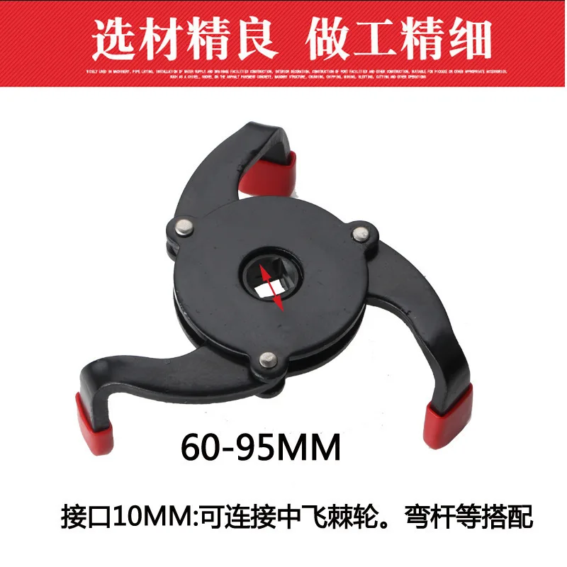 

One-Way Flat Three-Claw Filter Wrench Change Oil Filter Machine Filter Wrench Oil Core Disassembly Ball Head Non-Slip Three-Claw