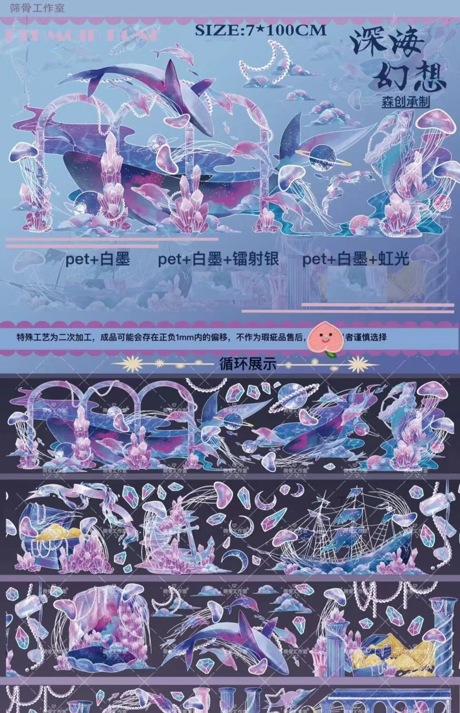 

10m Roll Whales In The Sea Shiny PET Tape Diy Card Making Decorative Sticker