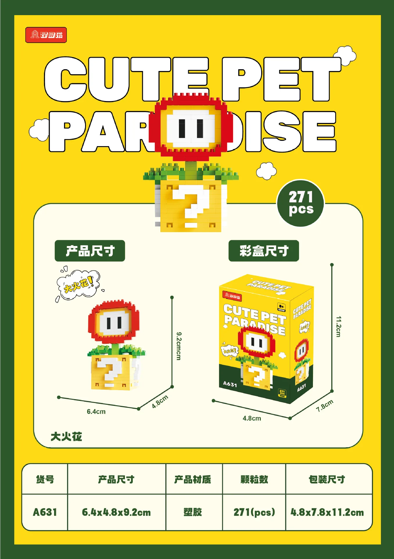 Super Mario Bros. Игрушка для строительства блокстад Йоши Луиджи боусер аниме Детский