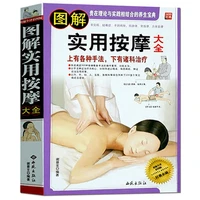 illustrated practical massage daquan refined and fully translated color version home massage massage push libros livros