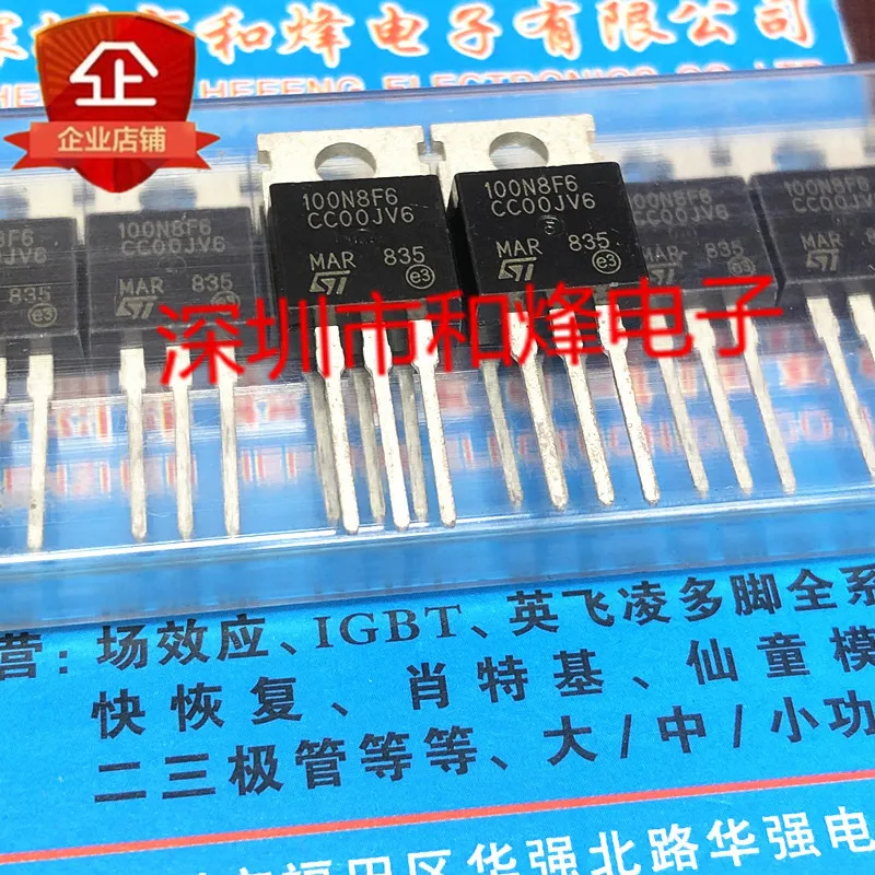 

10pcs 100% orginal new 100N8F6 STP100N8F6 TO-220 100V 67A