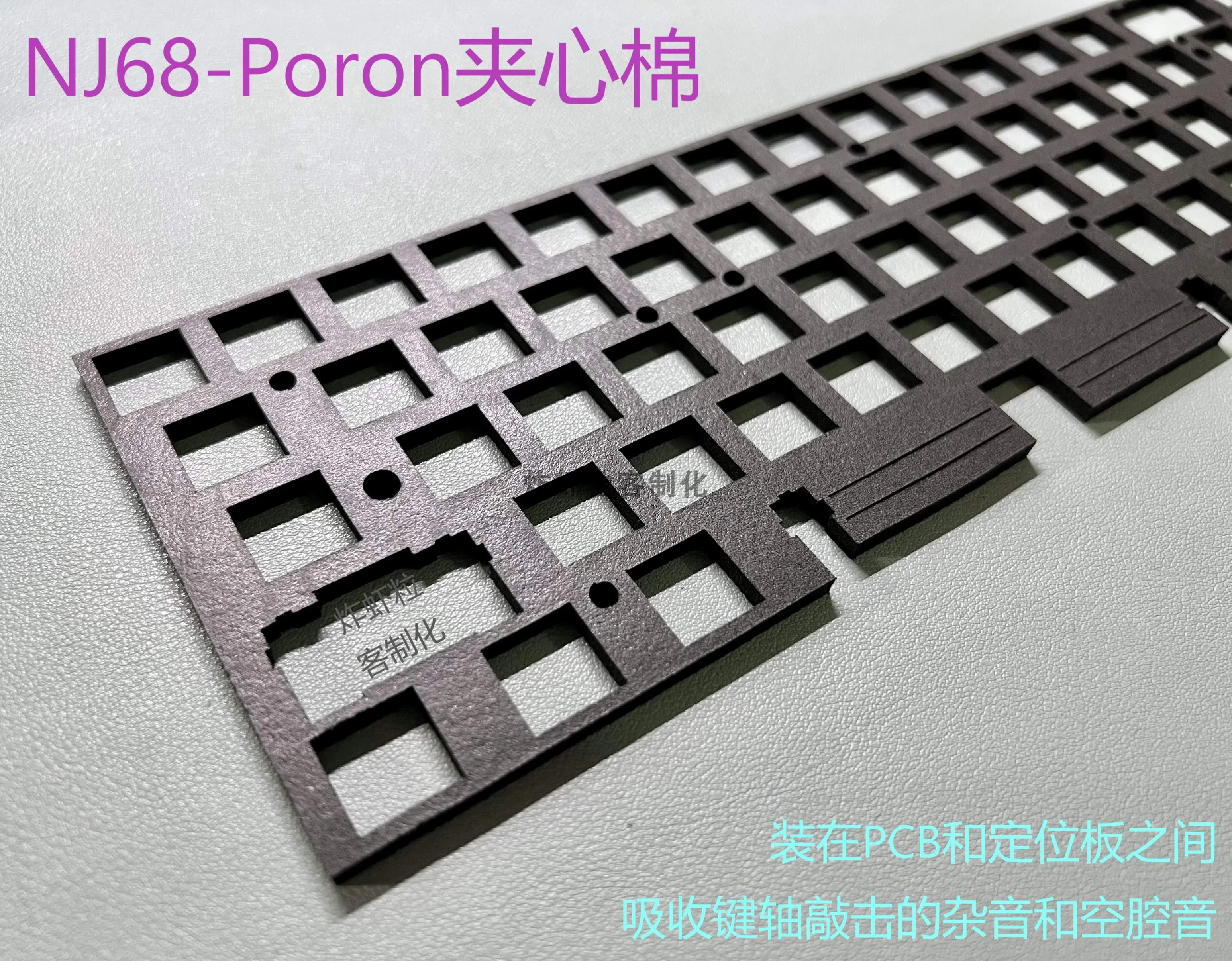 Keydous NJ68 Keyboard Foam Poron Silencer Mute  between PCB and Plate