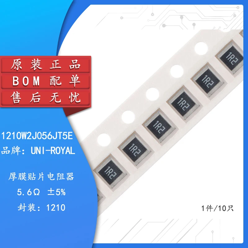 10PCS/1210 1/3W 5.6R 5.6 5% 10