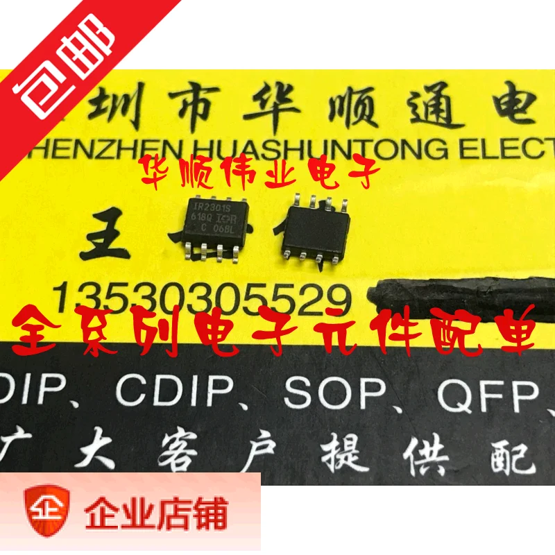 

5PCS/LOT IR2301 IR2301S IR2301STRPBF SOP8 IR