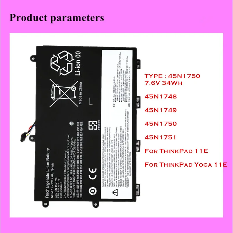 Фото 45N1750 7,6 В 34 Втч аккумулятор для ноутбука Lenovo ThinkPad 11E Yoga 11E 45N1748 45N1749 45N1750 45N1751 №1